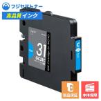 【即納互換品】GC31C シアン リコー R