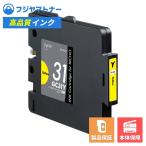 【即納互換品】GC31Y イエロー リコ�