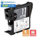 【即納互換品】LC11BK ブラック ブラ�