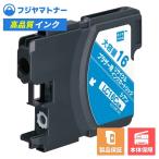 【即納再生品】LC16C シアン ブラザ�