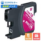 【即納再生品】LC16M マゼンタ ブラ�