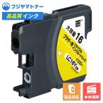 【即納再生品】LC16Y イエロー ブラ