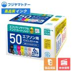 【即納再生品】IC6CL50 6色セット エ
