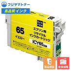 【即納再生品】ICY65 イエロー エプ�