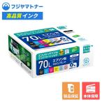 【即納再生品】IC6CL70L 6色パック さ