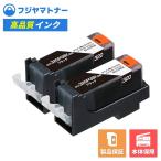 【即納再生品】BCI-320PGBK2P ブラック 