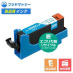 【即納再生品】BCI-326C シアン キヤ�