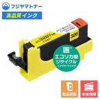 【即納再生品】BCI-326Y イエロー キ�