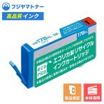 【即納再生品】HP178XL CB323HJ シアン 