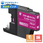 【即納再生品】LC12M マゼンタ ブラ