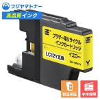 【即納再生品】LC12Y イエロー ブラ