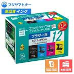 【即納再生品】LC12-4PK 4色パック ブ