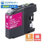 【即納再生品】LC113M マゼンタ ブラ�
