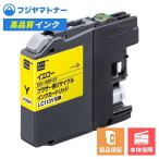 【即納再生品】LC113Y イエロー ブラ�