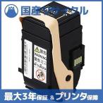 【国産再生品】CT201398 ブラック ト