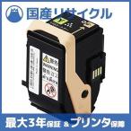 【国産再生品】CT201401 イエロー ト�