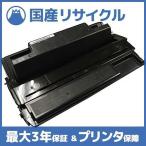 【国産再生品】IPSiO SP 6100 トナーカートリッジ リコー Ricoh用 即納リサイクルトナー 515316 イプシオ 6100 6110 6120 6210 6220 6310 6320 6330