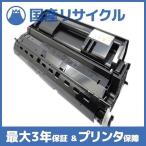 【国産再生品】CT350761 トナーカート