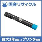 【国産再生品】CT201130 シアン トナ