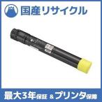 【国産再生品】CT201132 イエロー ト