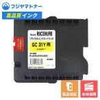 【国産再生品】GXカートリッジ GC31Y 