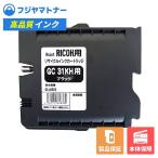 【国産再生品】GXカートリッジ GC31KH