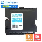 【国産再生品】GXカートリッジ GC31CH