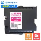 【国産再生品】GXカートリッジ GC31MH