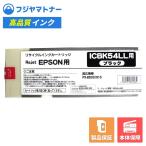 【国産再生品】ICBK54LL ブラック エ�