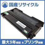 【国産再生品】IPSiO SP 3400L トナーカ