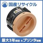 【国産再生品】CT201779 トナーカート