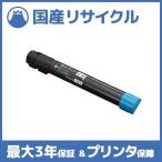 【国産再生品】CT201689 シアン トナ