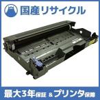 【国産再生品】DR-20J ドラムユニッ