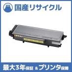 【国産再生品】TN-48J トナーカート