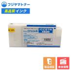 【国産再生品】ICC57 シアン エプソ