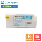 【国産再生品】ICLC57 ライトシアン �