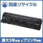 キヤノン Canon トナーカートリッジ312 CRG-312 国産リサイクルトナー 1870B003 Satera サテラ LBP3100