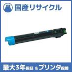 【国産再生品】CT202051 シアン トナ�