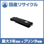 【国産再生品】CT202089 ブラック ト�