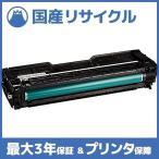 ショッピング国産 【国産再生品】RICOH SP C200 マゼンタ トナーカートリッジ リコー Ricoh用 即納リサイクルトナー C250L C250SFL C260L C260SFL