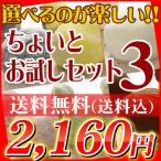 富貴堂の生クリーム大福！ちょいとお試しセット３ (送料無料 送料込み)