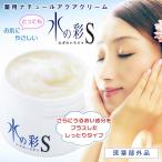 オールインワンゲル 化粧水 乳液 美容液 化粧下地 乾燥肌 美肌 ケア 薬用ナチュールアクアクリーム 水の彩S しっとりタイプ 270g お徳用カップ