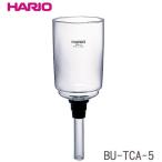 サイフォン式コーヒー 珈琲 ガラスボール ドリップポット HARIO ハリオ コーヒーサイフォン テクニカ TCA-5用 上ボール ゴムパッキン付