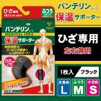 . мир (ko-wa) van te Lynn ko-wa теплоизоляция опора колено специальный ( левый правый совместного пользования ) 1 листов ввод черный меньше (S размер )