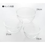 サラダボウル セット キッチン用品 