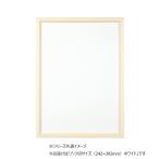 ショッピングアート作品 額縁 フレーム 写真 アート 作品 絵画 展示 保護 インテリア 壁掛け 日本製 A.P.J. 木製フレーム HN型フレーム 八ツ切サイズ ホワイト