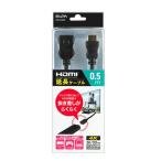 HDMI кабель удлинение видеоигра персональный компьютер i-sa сеть соответствует высокая скорость удобный товары ELPA Elpa HDMI удлинение кабель 0.5m