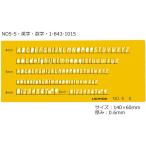  чертёж для шаблон Британия знак * цифра NO5-S*1-843-1015
