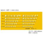  чертёж для шаблон NO6-S*1-843-1016