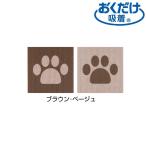  солнечный ko-.. только поглощение . игра коврик лапа 30×30cm 2 листов входит Brown * бежевый *KQ-96